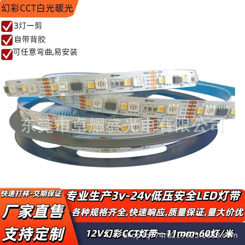 12Vrgb Fantasy Color Cct Plus 2835 White Light Warm White 11 Wide-60 Lights/Meter Running Water Led Light Strip