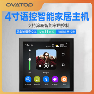 86-type WIFI graffiti voice full screen touch smart home central control family background music Host Embedded