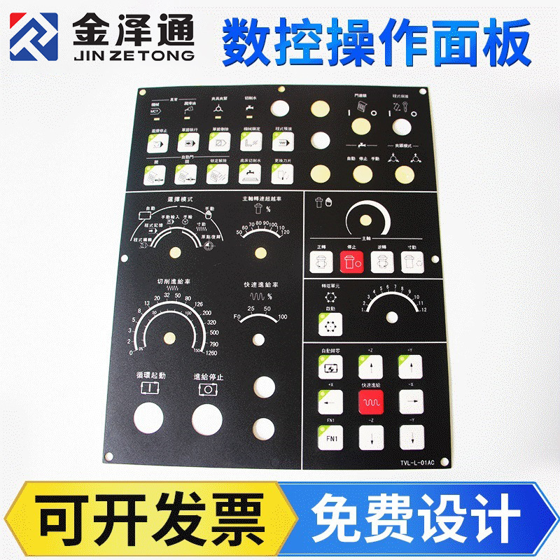 厂家薄膜开关 亚克力面板 PVC面板 数控操作面板仪表仪器按键开关