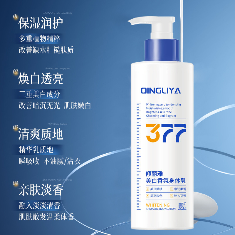 Qingliya 美白ボディローション保湿と香りの大きな白い瓶ナイアシンアミド保湿ローション秋と冬のダブル効果美白|undefined