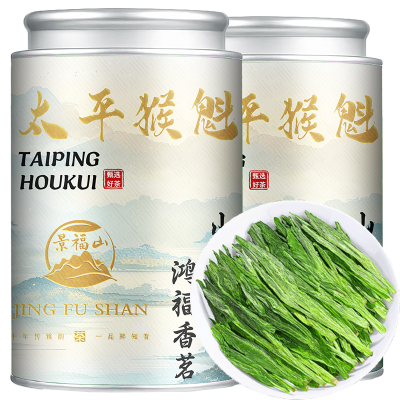 景福山 2024新茶特级太平猴魁黄山新鲜兰花香型烘干绿茶罐装50克