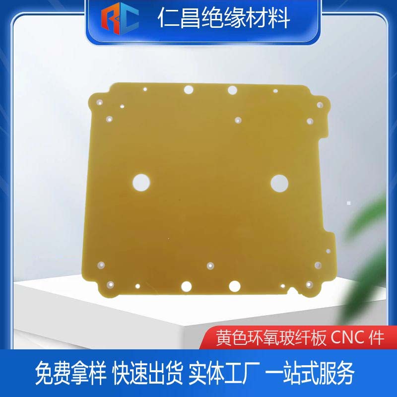 专业制作环氧玻纤板板皮具支撑板垫板锂电池绝缘板阻燃垫片治具板