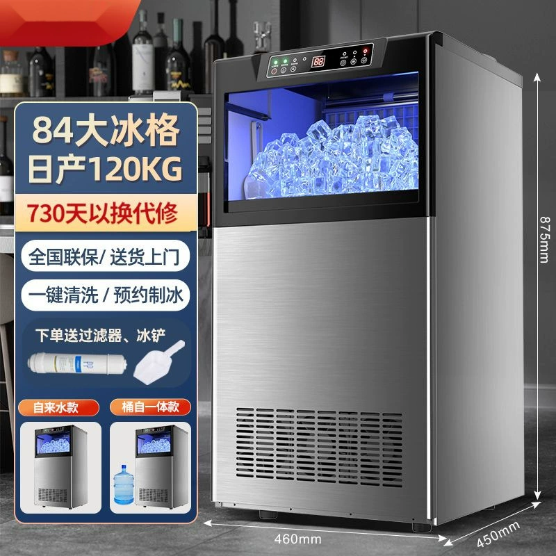 Capacious large machine for commercial use, automatic milk tea, ice cubes, wholesale