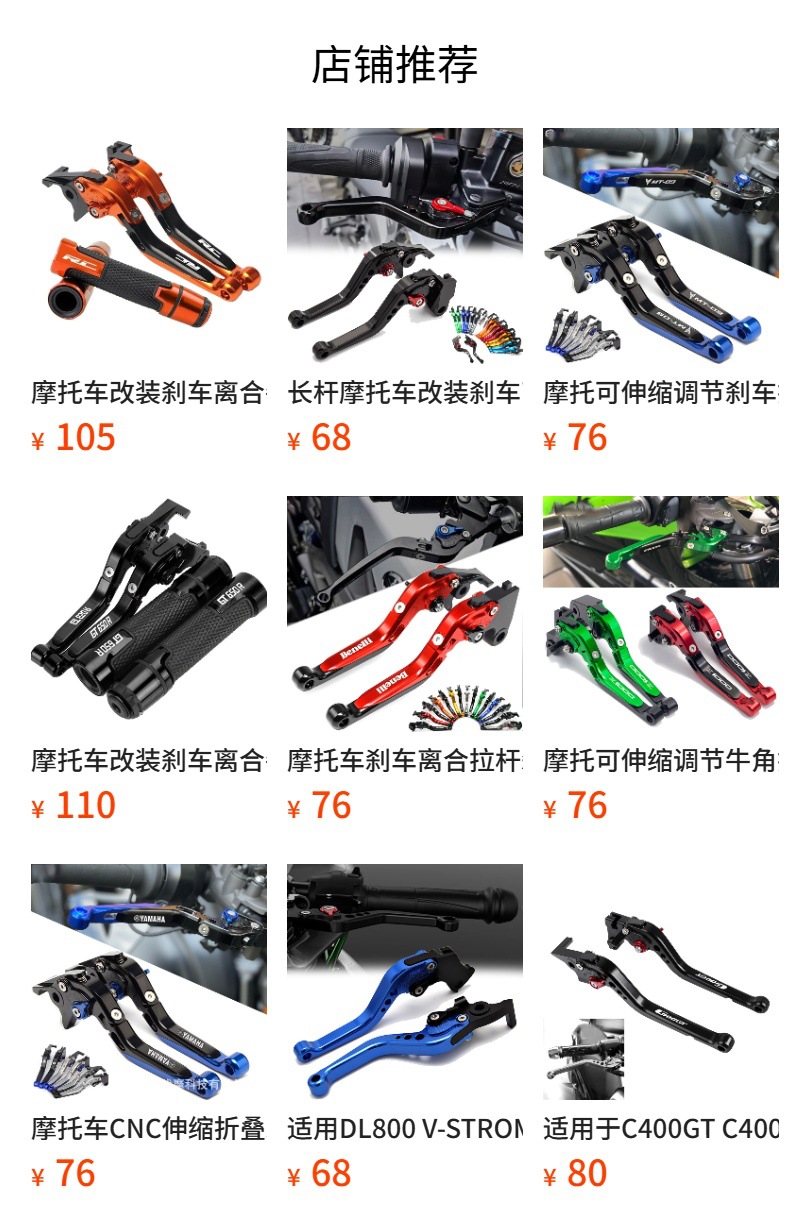 Suitable for C400Gt C400X Ce 04 Motorcycle Cnc Telescopic Folding Brake Clutch Handle Lever Horn