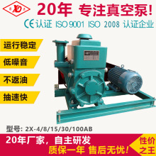 �S��ֱ�NѸ�_��Ƭʽ��ձ�2x-15/30/120/100AB�߳�ձó��Ó�ݙC