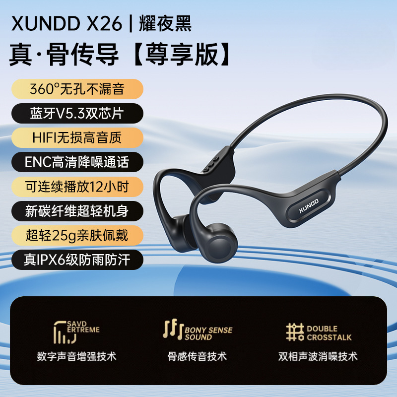 真骨传导蓝牙耳机运动型跑步专用骑行防水不入耳游泳挂耳式新款SZ|undefined