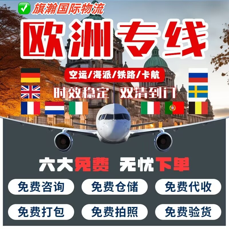 海运发货到德国 英国 法国FBA仓库 中欧班列运输 双清包税到门