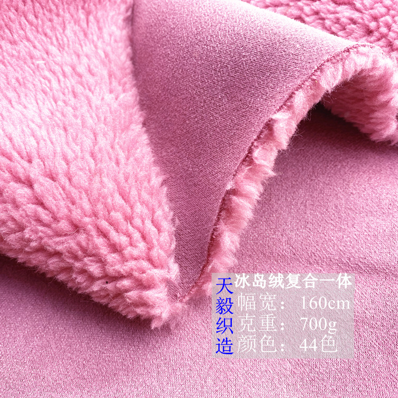 现货冰岛羊羔绒面料毛绒玩具服装手套复合一体面料 皮毛复合面料