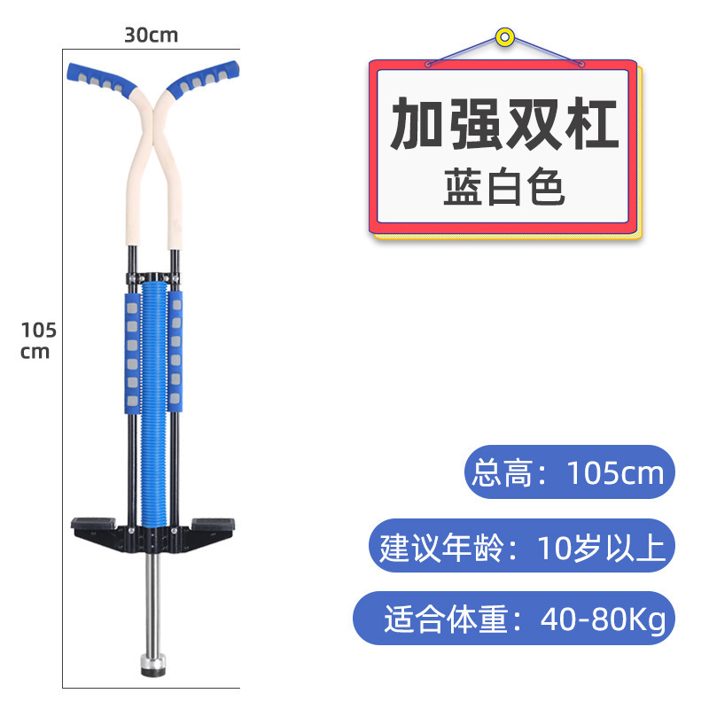 跳跳杆 弹跳器 儿童青少年成人健身双单杆蹦蹦跳娃娃跳 蹦高器|undefined