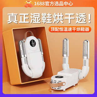 Shoe Dryer for Home Use, Deodorizing Shoe Dryer for Adults, Portable Foldable Shoe Dryer for Students, Wet and Dry Shoe Warmer