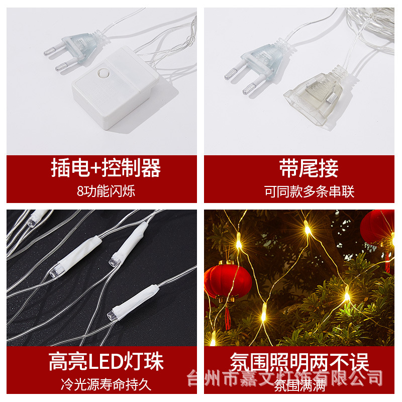 Lámpara de red de pesca enchufable Lámpara de color decoración de Año Nuevo Lámpara de red LED decoración de patio al aire libre Villa lámpara de cadena impermeable Lámpara de paisaje