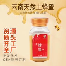 云南罗平纯正天然百花蜜土蜂蜜独立包装瓶装1千克蜂蜜批发代发