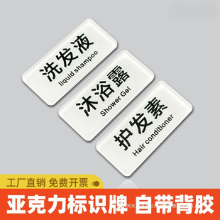 Shower gel shampoo conditioner acrylic logo wholesale hotel bathroom bathroom toilet