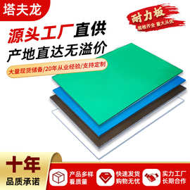 透明pc耐力板遮阳采光雨棚板实心3mm5mm厂家现货聚碳酸酯pc阳光板