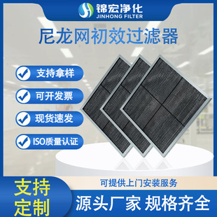 Washable and reusable pre-filter for home central air conditioners and fresh air systems - 618 limited-time offer!