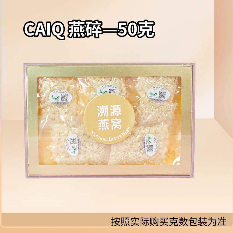 マレーシア・インドネシア産の正規CAIQ追跡コード付き燕の巣粥、妊婦向け、工場直送、認証済み、高純度