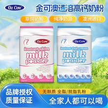 Oz Cow��ɰ�ԭ�b���ރ�ͯ�ЋD���ˠI�Bȫ֬Ó֬�̷۰���ζ�����b