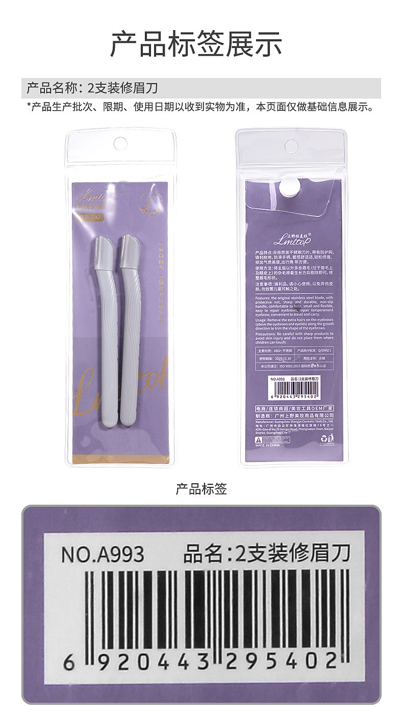 LMLTOP Eyebrow trimmer 2-piece macro with protective net beginner storage Eyebrow trimmer A993 undefined