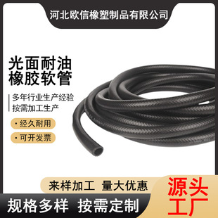 Automobile pure rubber hose gasoline-resistant diesel fuel pipe low pressure fuel pipe nbr Ding Qing oil-resistant smooth hose
