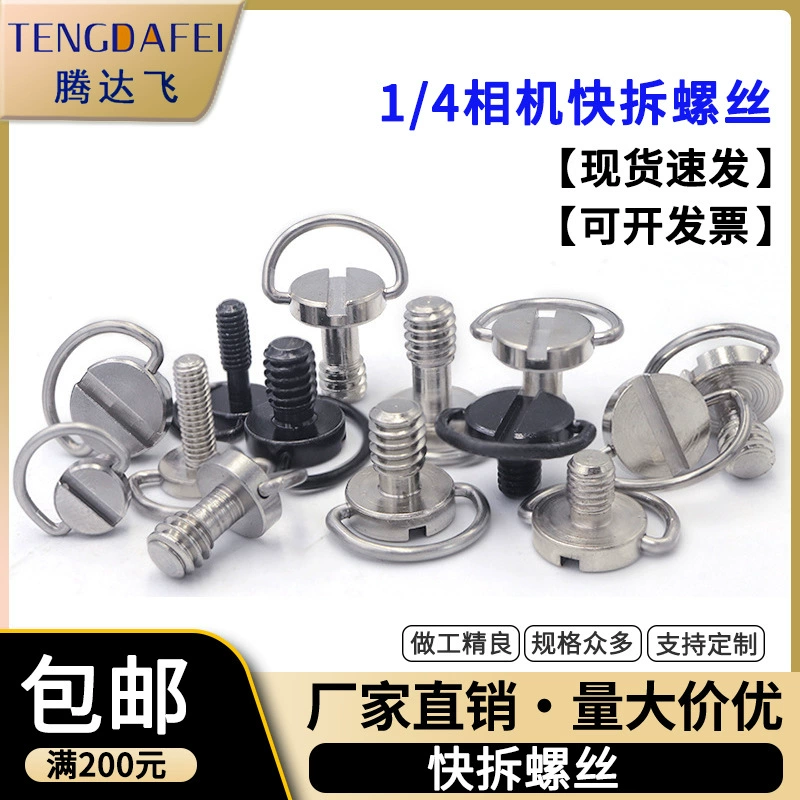 SLR карданный подвес удлиненный 1/4 дюйма быстросъемная ПЛАСТИНА ВИНТ штатив короткие аксессуары для камеры ручной винт кольцо винт