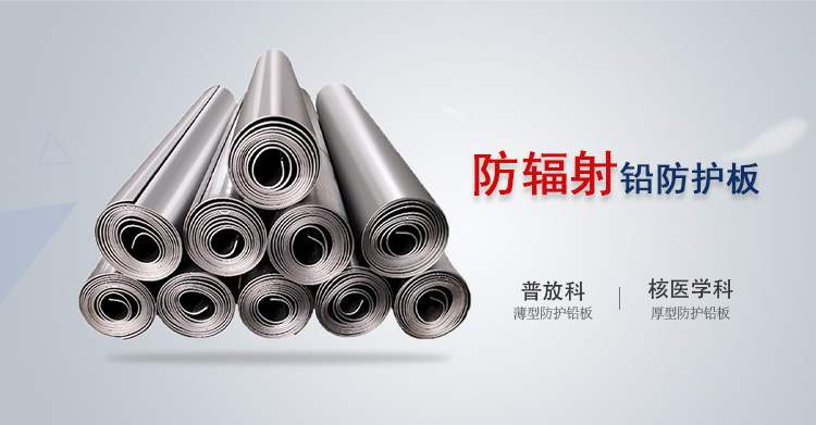 铅板生产厂家 防X射线屏蔽CT室核医学放射科防辐射防护铅板医院用-阿里巴巴