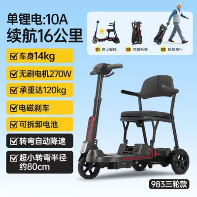 Seniors and Disabled People — Qatlanan elektrik velosipedlər - three-wheeled-model-14kg-10a32-miles