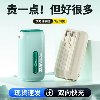 新型定制迷你自带双线手机充电宝超级快充数显电量便携移动电源