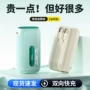 新型双线便携迷你充电宝