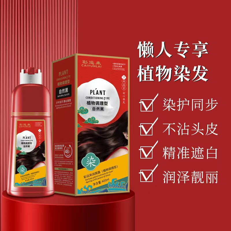 大紅瓶染毛剤|undefined