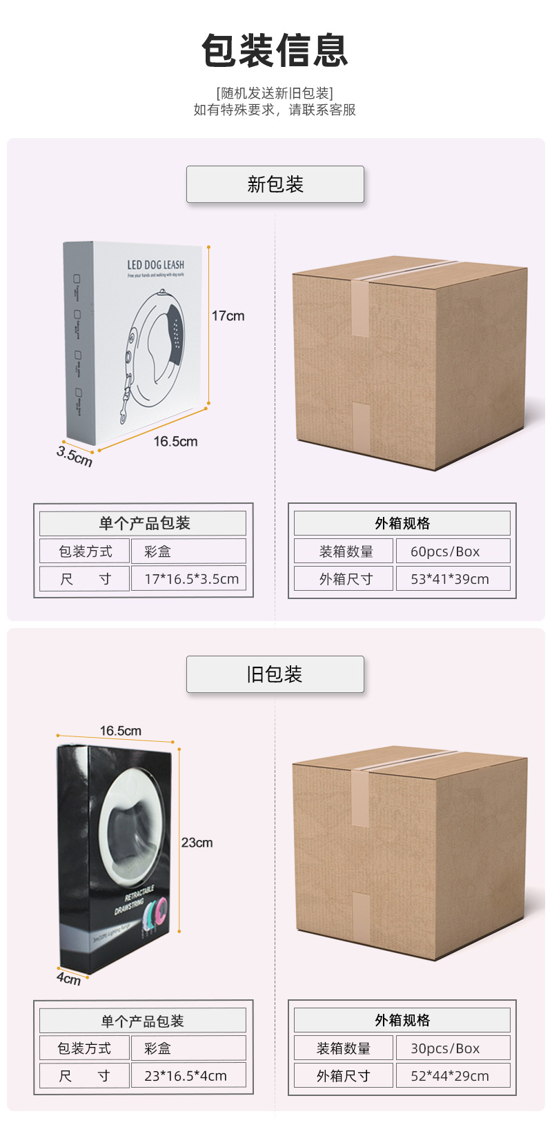 R3牵引绳中文 (9)