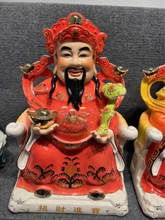Bring in Wealth and Treasure Jinbao Porcelain God of Wealth