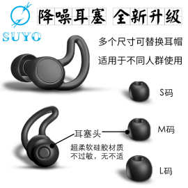 新款隔音耳塞硅胶睡眠耳塞防噪音睡觉专用超强隔音工厂耳塞批发