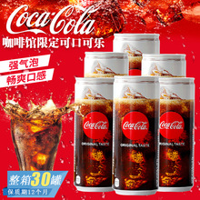 日本进口CocaCola可口可乐咖啡馆限定收藏版可乐夏日清凉汽水饮料