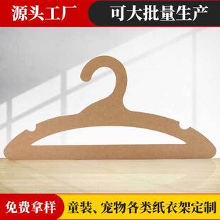 Manufacturer Customized Printable Kraft Paper Hangers, Blankets, Pants, Disposable Clothing, Biodegradable Paper Hangers