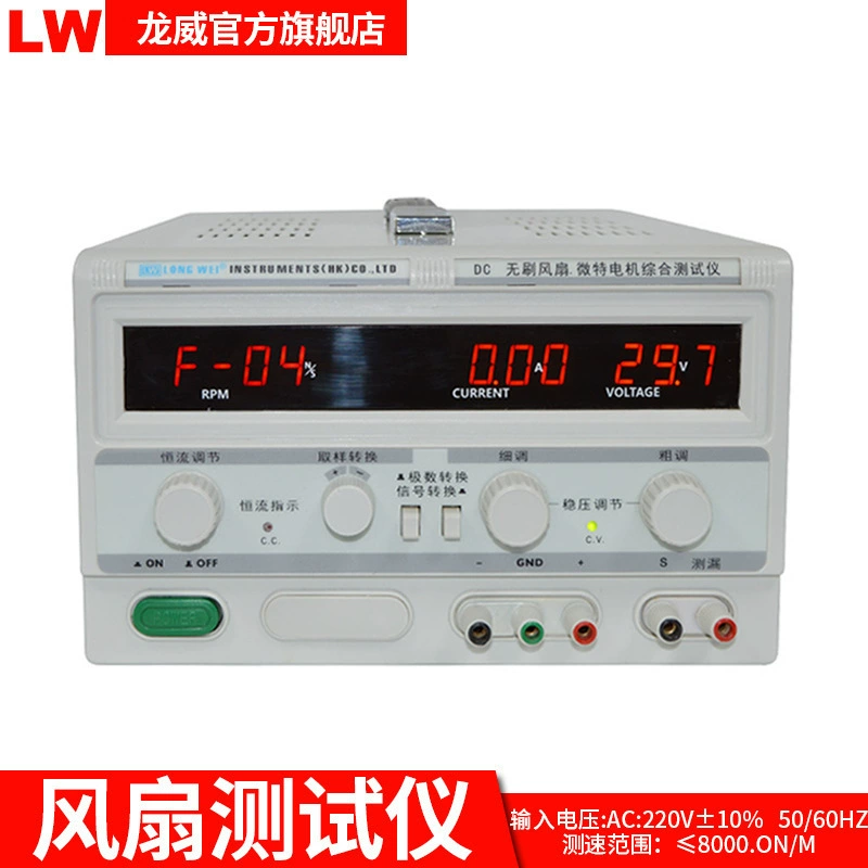 Спидометр вентилятора DC бесщеточный вентилятор микромотор 30V3A