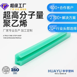 PVC异型材;其他塑料异型;ABS塑料异型
