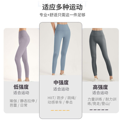 lulu European and American fitness pants for women without embarrassing lines, tight peach hip pants, high-waisted nine-point nude yoga pants