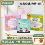 跨境节日礼品盒定制 包装盒定做设计印刷彩盒纸盒厂家批发