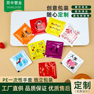 定制一次性手套独立包装食品级创意设计餐饮外卖龙虾加厚塑料手套