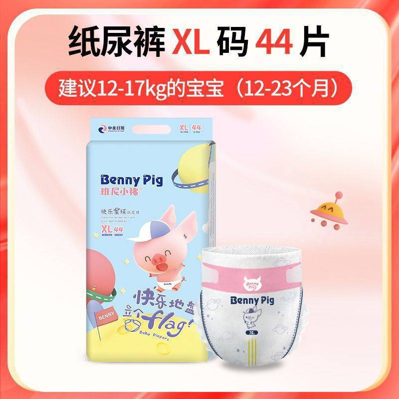 Diapers Happy Planet Breathable, Lightweight, Leakproof, Soft Baby Diapers Dry Pull-Up Pants