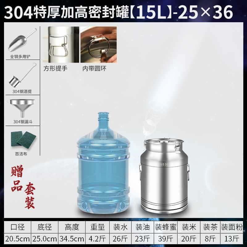 Tanque sellado por fermentación de acero inoxidable 304 comercial, barril de aceite comestible, barril sellado de leche de té, barril de arroz, barril de vino