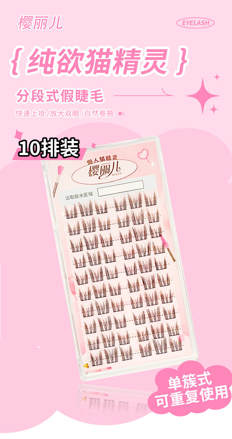 Cherry cat ear false eyelashes, natural and lively daily eyelashes, fairy hair simulation, large capacity, photogenic eyelashes full figure