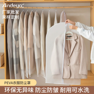 Clothes Dust Cover Household Washable Thickened Coat Dust Bag Transparent Hanging Household Suit Clothes Hanging Bag