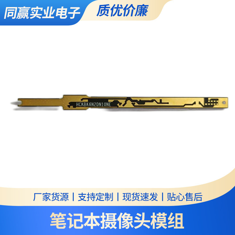 Applicable to Lenovo THINKPAD X1YOGA X13 YOGA GEN2 6th built-in camera module