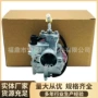 suzuki铃木热销跨境化油器