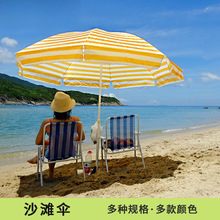 批发户外遮阳伞沙滩伞钓鱼防晒大太阳伞摆摊庭院伞便携露营广告阳