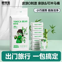 Duka Bear Mini Wet Toilet Paper Портативная маленькая упаковка туалетной бумаги Нежные и не раздражающие мужские и женские салфетки для ягодиц 7 ящиков 8 упаковок