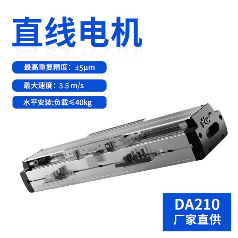 电机数控重型直线电机模组滑台承重50kg线性传动磁悬浮厂家服务