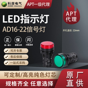 Shanghai Ergong Siemens Aptad16-22 Signal Light Original Genuine Warning Light Led Signal Distribution Cabinet