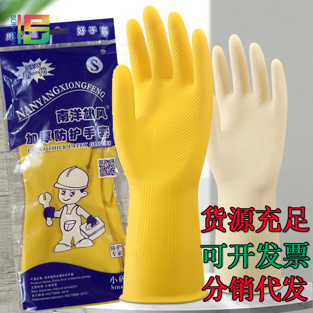 Guantes de látex engrosados, impermeables, impermeables, antideslizantes, industriales resistentes al desgaste, limpieza del hogar, venta al por mayor de fábrica general